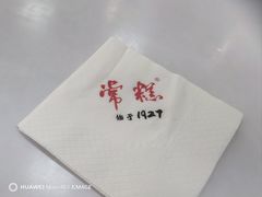-常州糕团店(北大街新世纪商城店)