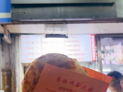-曹县名吃香酥鸡蛋火烧(芙蓉街店)