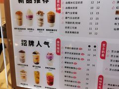 -沪上阿姨·精选茶饮(天河城店)