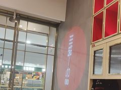 -川锅一号火锅(常德万达店)