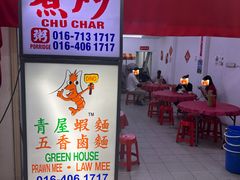 -青屋虾面