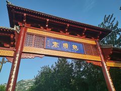 -抱犊寨风景区
