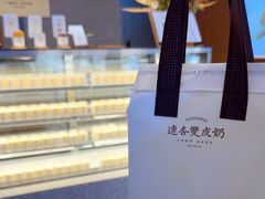 -连杏双皮奶(长沙国金店)