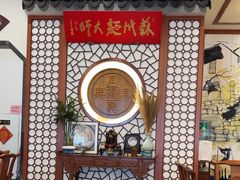 -同得兴面馆.苏式面.三虾面(园区店)