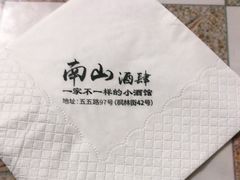 -南山酒肆(南山董事绘店)