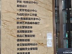 -红星美凯龙(东北全球家居1号店)