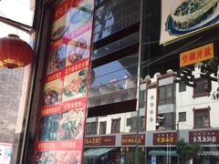 -宋记冕宁土菜馆(海门渔村二店)