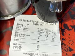 -逸桂禾面馆
