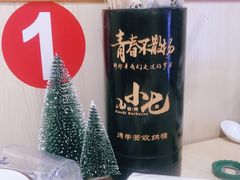 -小七碳火烧烤(越溪店)