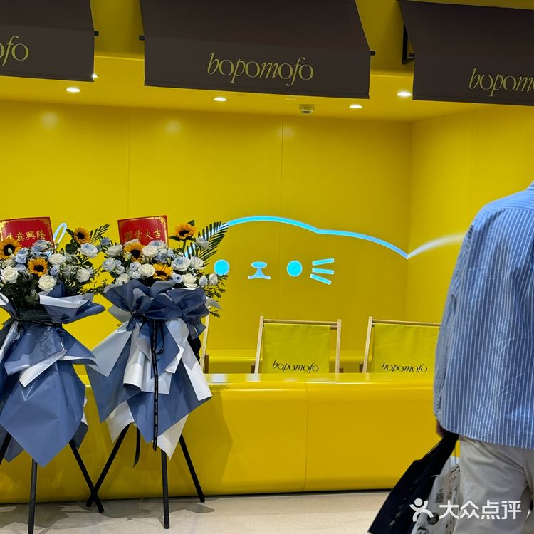北京银泰新开可爱酸奶店！bopomofo