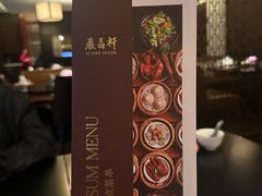 -丽晶轩中餐厅(重庆丽晶酒店)