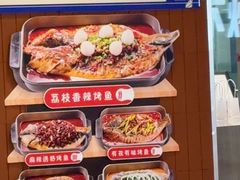 -鱼酷活鱼烤鱼(沈阳大悦城店)