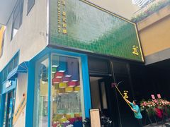 -涟LIAN·泰式按摩·MASSAGE·SPA(深业上城店)