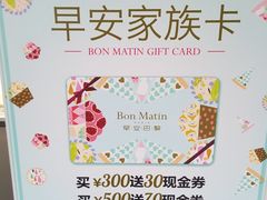 -早安巴黎(四季坊店)