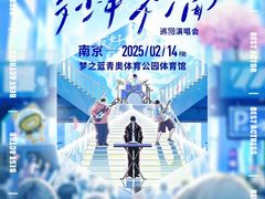 -梦之蓝青奥体育公园体育馆