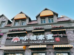 -小城家宴