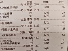 -玲珑阁昆山菜(锦溪店)