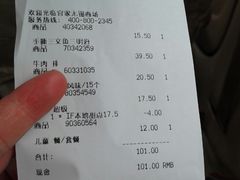 账单-宜家·瑞典风味餐厅(无锡店)