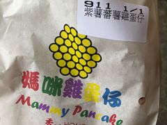 -妈咪鸡蛋仔(尖沙咀东分店)