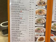 -盛记粥面(佐敦店)