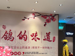 -凯鸽酒楼(振兴街店)