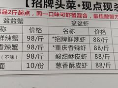 -辣螃铠盆盆蟹大排档(总店)