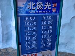 -哈尔滨极地公园