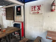 -小河无名面馆
