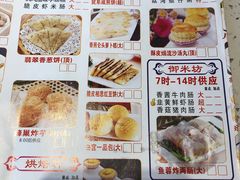 菜单-又一间茶点轩(百汇广场店)