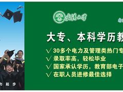 -广东水利电力职业技术学院(天河校区)