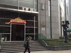 门面-笑福亭料理小馆(解放碑店)