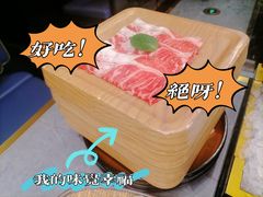 -一绪に寿喜烧(荟聚店)