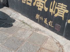 -南诏风情岛