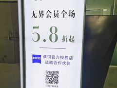 -无界眼镜MaxLess(滨江星光大道店)