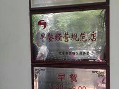 -玉华台饭庄(裕中西里小区店)