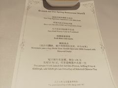 -Yan Ting 宴庭中餐厅(上海静安瑞吉酒店)