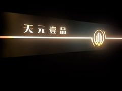 -金御沐足·影院式足道(新城店)