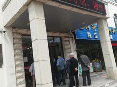 -大连银行(锦绣支行)