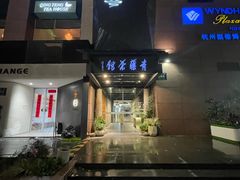 -青藤茶馆(凤起路店)