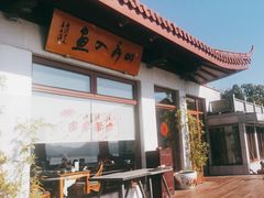 -湖畔居茶楼(湖滨店)
