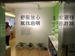 -启明眼镜(海淀黄庄店)