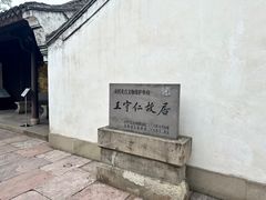 -王阳明故居