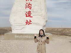 -水洞沟旅游区