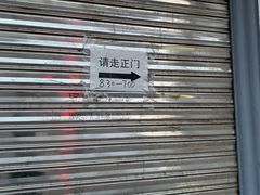 -老鼎丰(靖宇街总店)