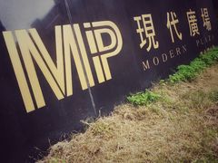 -昆山城市生态森林公园