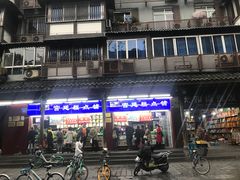 门面-宫廷糕点铺