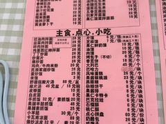 菜单-新疆饭庄