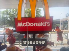 -麦当劳(北沙滩店)