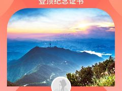 -梧桐山风景名胜区