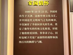 -李叔同故居纪念馆